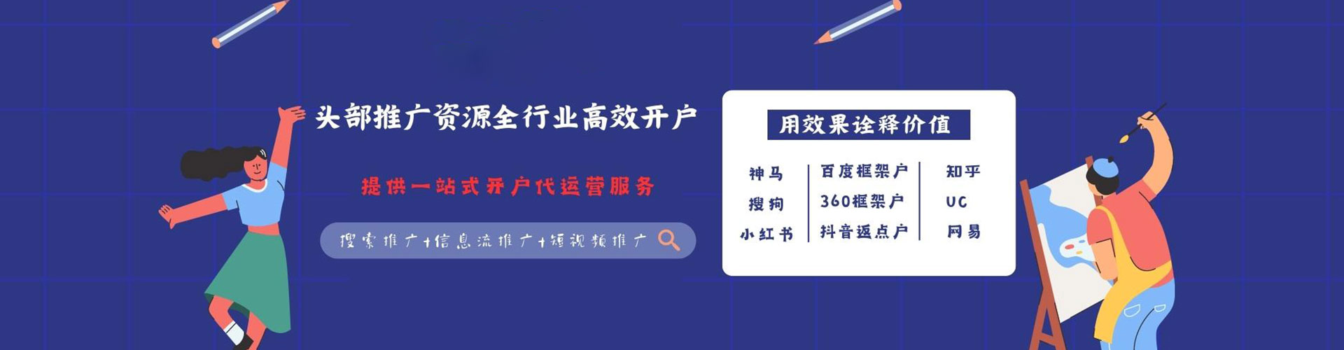 七堵百度竞价运营